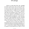Книга "Приключения на Изнанке. Исчезновение волшебника", Майкл Уиллер - 7