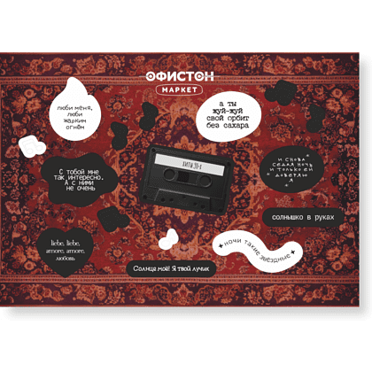 Стикерпак "Хиты 90-х", А5, 3D