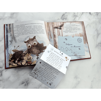 Книга "Новогодняя сказка Волшебного леса (ил. Ани Гроте)", Лара Андерс - 3