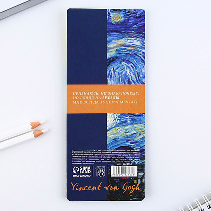 Бумага для заметок "Ван Гог", 200x85 мм, 270 листов, синий - 4