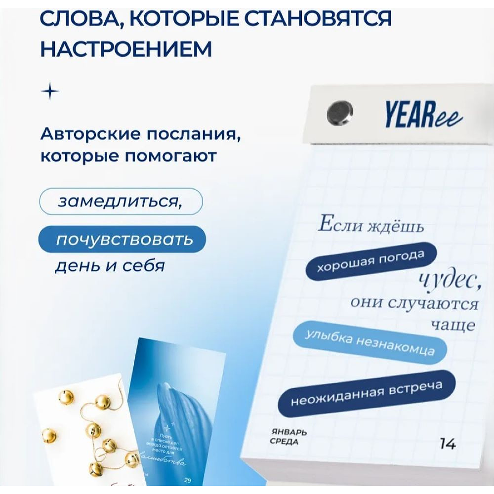 Календарь настольный "Aesthetic" 2026 - 2