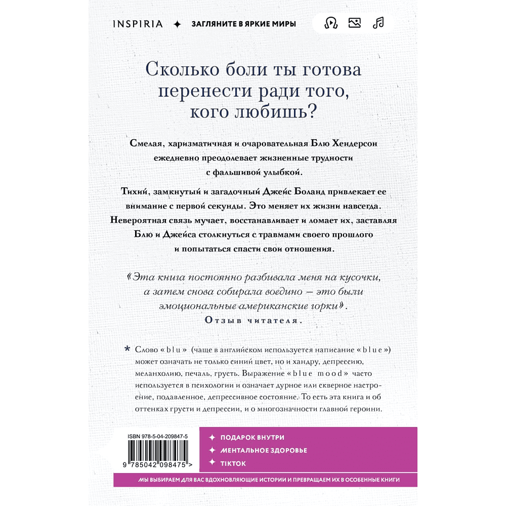 Книга "Все оттенки грусти", Леже М.-Ф. - 2