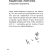 Книга "Я тебя пониМЯУ. Как понять язык кошки", Анна Орлова - 9