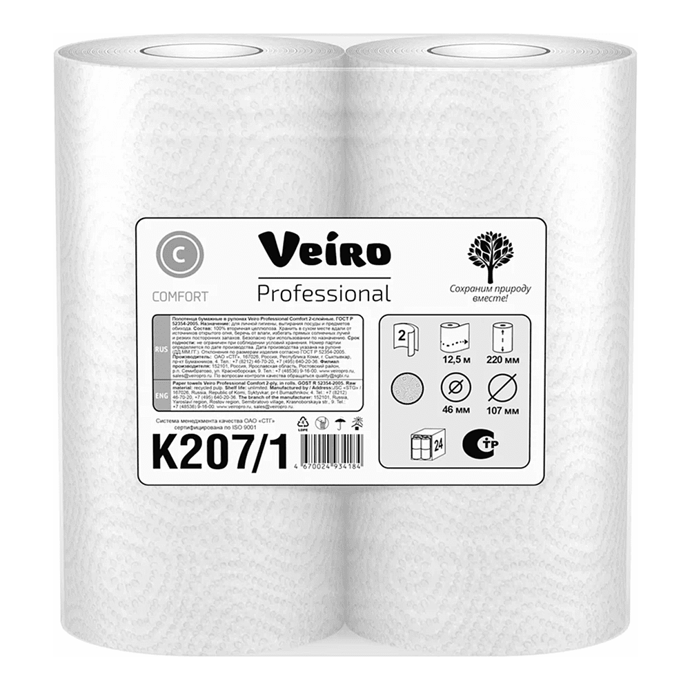 Полотенца бумажные Veiro Professional Comfort в рулонах (1*2) 12.5м, 2 слоя