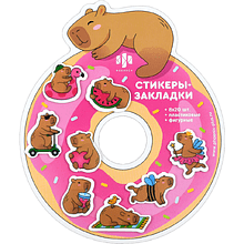 Стикеры для заметок "Каникулы капибары", 160 штук