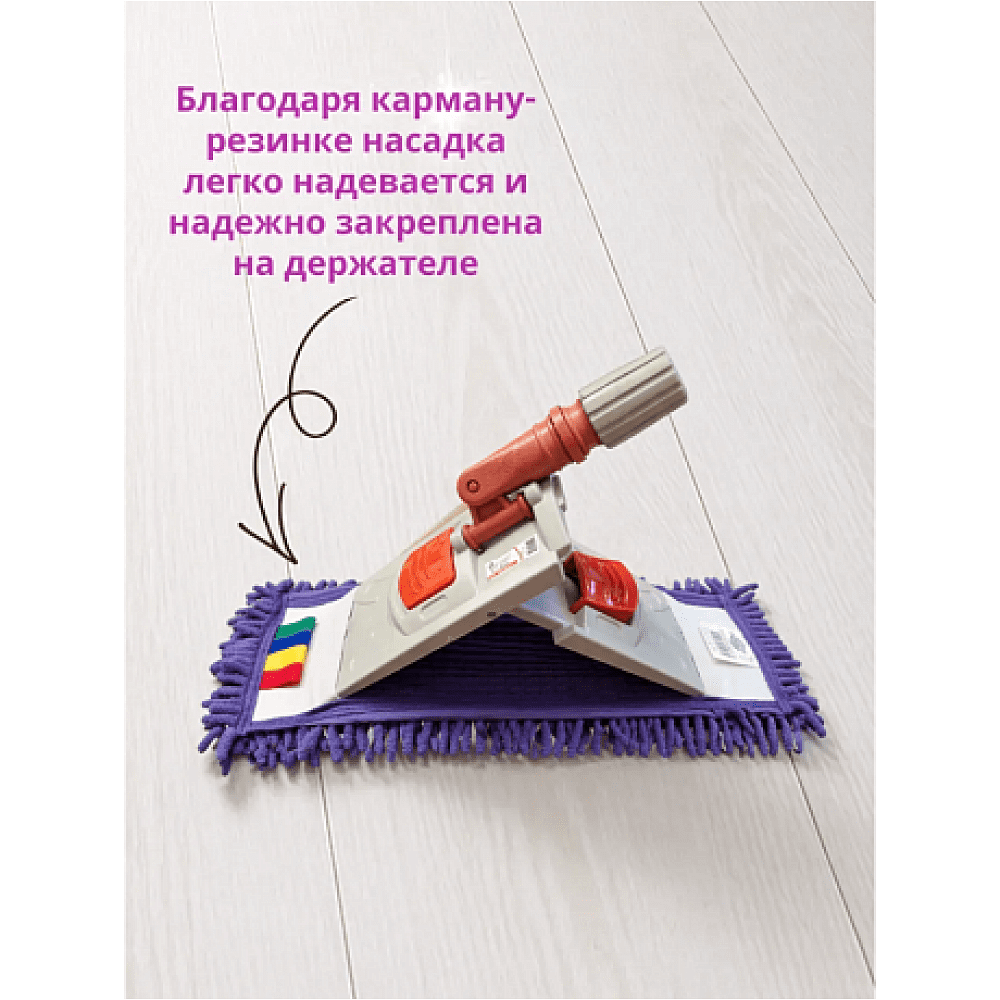 Насадка для плоской швабры, 40x13 см, шенилл, на резинке, фиолетовый - 4