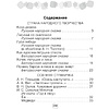 Литературное чтение. 2 класс. Хрестоматия. Внеклассное чтение (для школ с русским языком обучения), Кузнецова Л.Ф., Аверсэв - 2