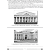 Книга "Искусство. 9 клfcc. Рабочая тетрадь", Колбышева С. И., Аверсэв - 4