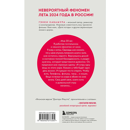 Книга "Если все кошки в мире исчезнут (подарочное издание)", Гэнки Кавамура - 2