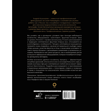Книга "Фруктово-ягодное вино. Технология домашнего приготовления", Кузьминов А. 