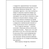 Книга "Технология лидерства", Владимир Тарасов - 13