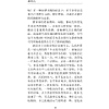 Книга на китайском языке "Mao Cheng Ji = Записки о Кошачьем городе", Лао Шэ - 8