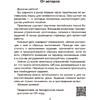 Книга "Английский язык. 4 кл. Практикум-1", Лапицкая Л. М., Седунова Н. М. - 2