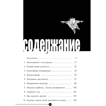 Книга "Сила разума для детей", Кехо Джон, Фишер Нэнси