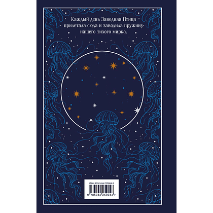 Книга "Магистраль. Колл. Хроники Заводной Птицы", Харуки Мураками - 2