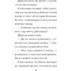 Книга "Детектив из Роблокс. Призрак города Блоквью Миддл. Книга 1", Аррикин Букс - 14