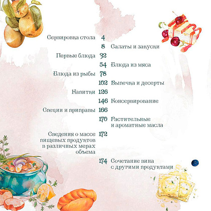 Книга записная кулинарная "3904", серо-голубой - 2