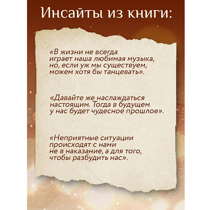 Книга "Дневник из антикварной лавки. Всегда есть шанс переписать свою жизнь", Ванесса Гёкинг - 8