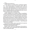 Книга "Каласы пад сярпом тваім", Уладзімір Караткевіч - 5