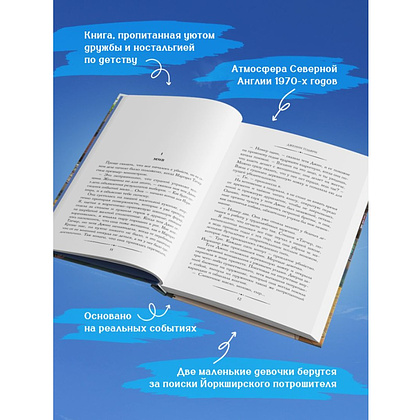 Книга "Список подозрительных вещей", Дженни Годфри - 5