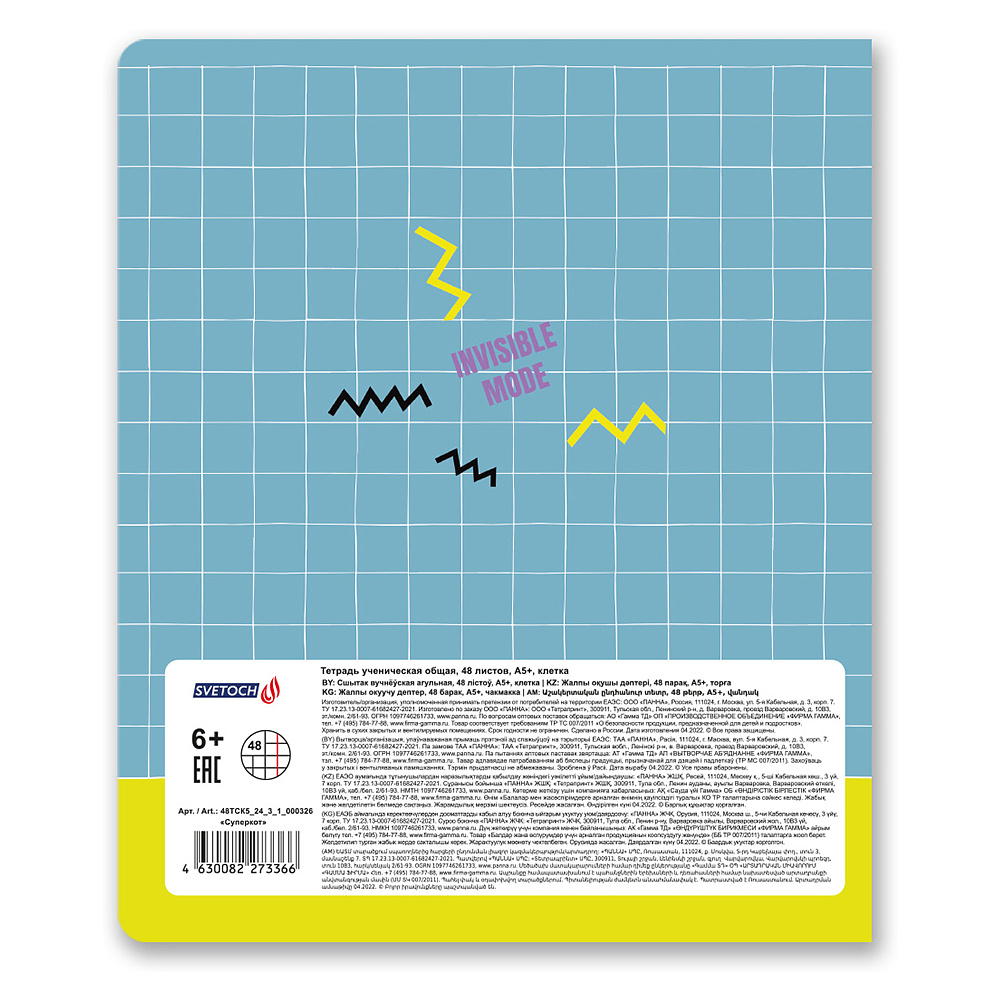 Тетрадь "Суперкот", А5, 48 листов, клетка, ассорти - 3
