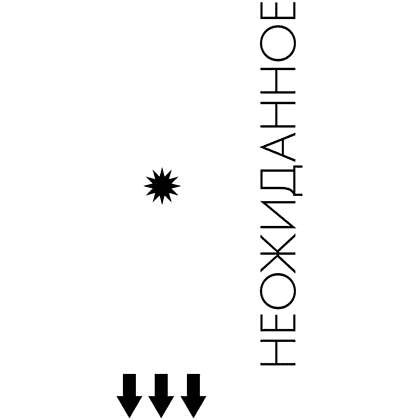 Книга "Любопытное искусство. Самые странные, смешные и увлекательные истории великих художников", Дженнифер Дазал - 6