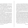 Книга "Стрелок", Стивен Кинг - 5