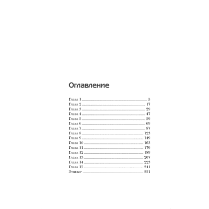 Книга "Яблочный пирог с загадкой", Татьяна Тарт - 3