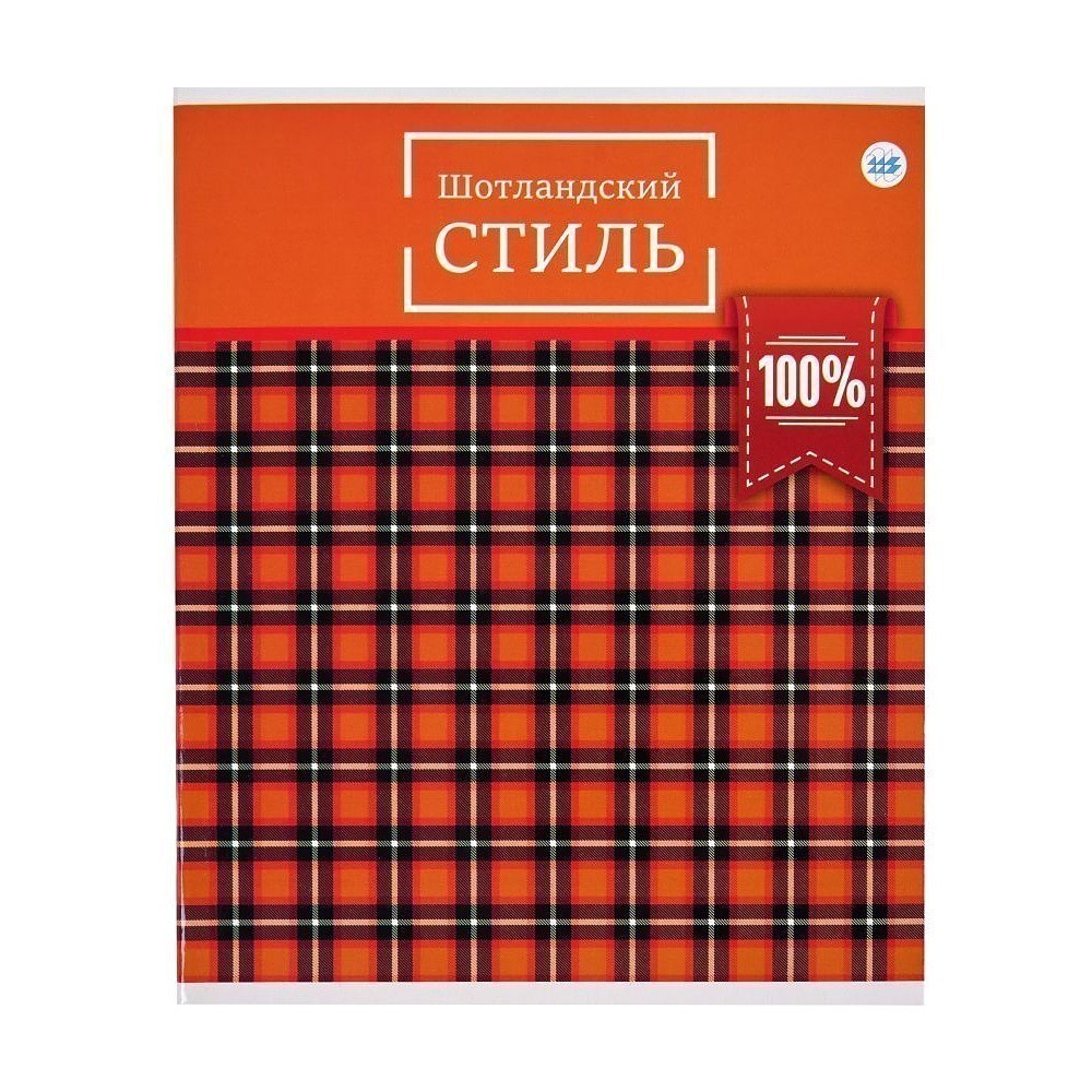 Тетрадь "Шотландская клетка", А5, 48 листов, клетка, ассорти 