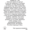 Книга "Маленькие достижения — большой ты. 372 доказательства твоей крутизны" - 3