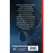 Книга "Девятый", Сергей Лукьяненко