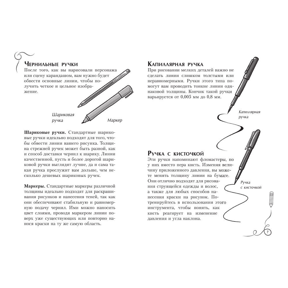 Книга "Рисуем мангу. Экспресс-курс + скетчбук", Дэвид Нил, Марк Пауэл - 6