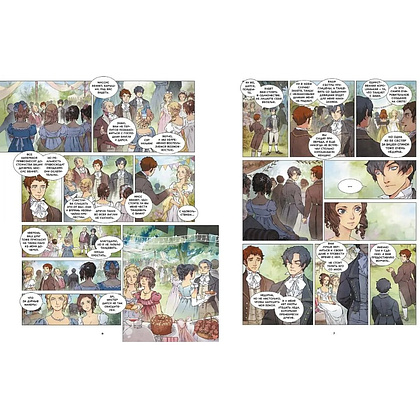 Книга "Гордость и предубеждение. Графический роман", Джейн Остен, Aurore - 8