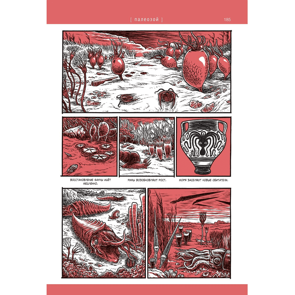 Книга "Альфа... направления", Йенс Хардер - 6