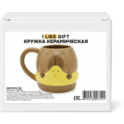 Кружка керамическая "Плавай со мной", 440 мл, коричневая - 2