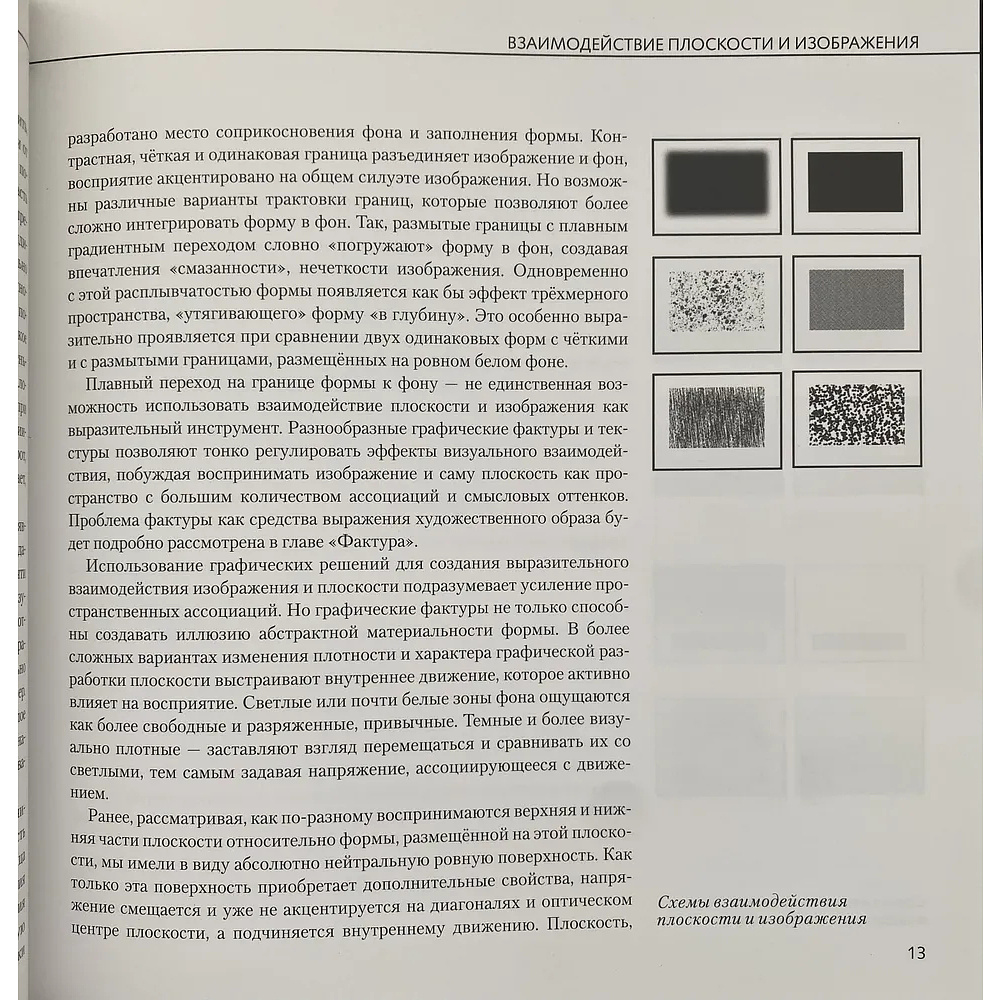 Книга "Практикум по композиции", Голубева О - 2