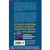 Книга "Хрупкое равновесие. Книга 2", Ана Шерри - 2