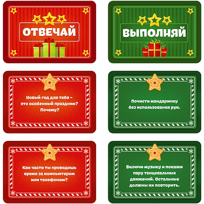 Игра настольная "Отвечай или выполняй. Новогоднее настроение" - 4