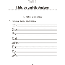 Книга "Немецкий язык. 3 класс. Практикум", Будько А. Ф., Урбанович И. Ю.