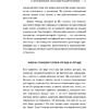 Книга "Энергия молодости. Как жить долго и с удовольствием: Руководство для женщин по физическому и менталь", Мэдди Дихтвальд, Кейт Хэнли - 8