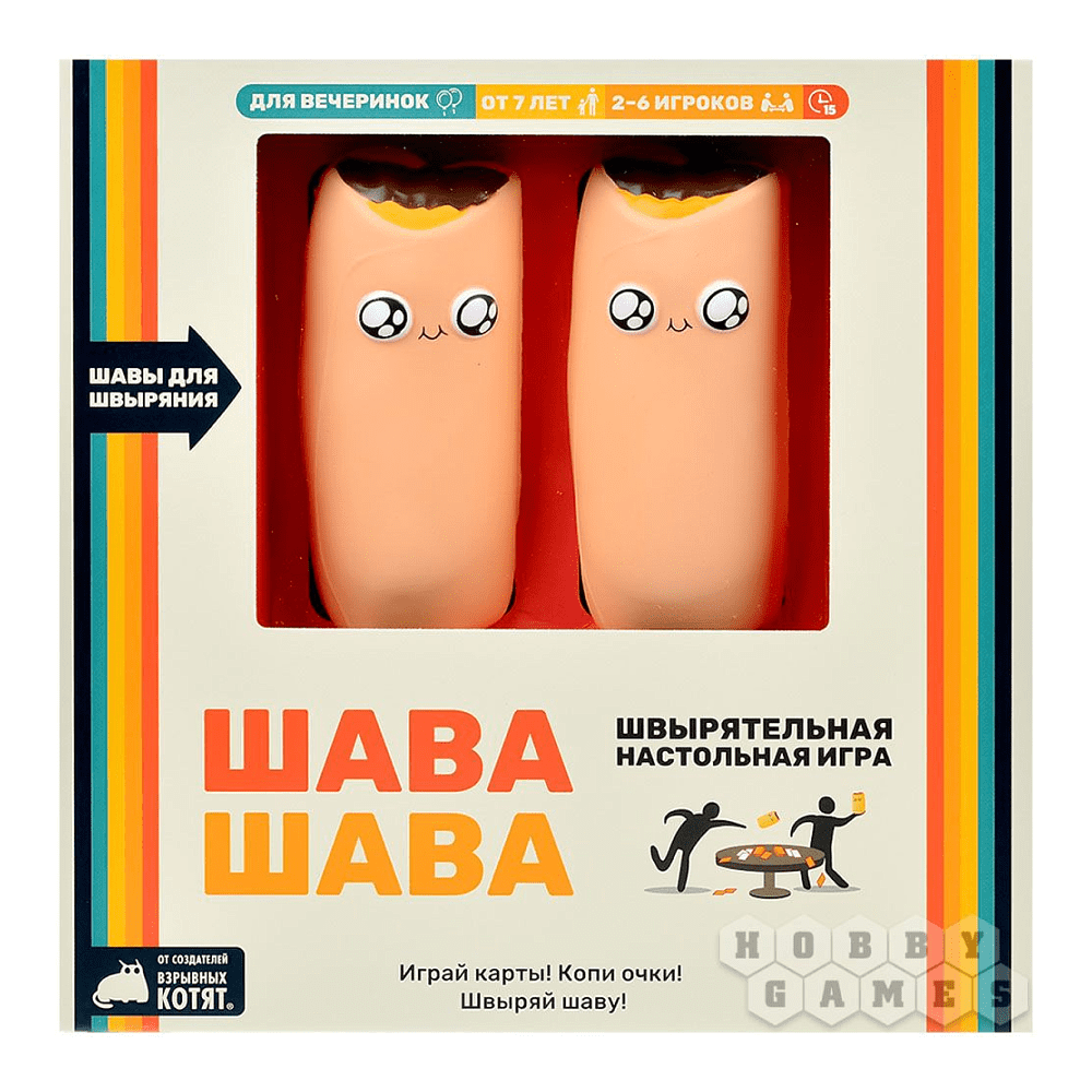 Игра настольная "Шава Шава" - 9