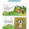 Книга "Мими-книжки. Мои первые сказки. 6 книжек-кубиков" - 3