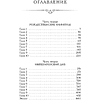 Книга "Граф Аверин. Императорский див" (подарочное издание)", Виктор Дашкевич - 3
