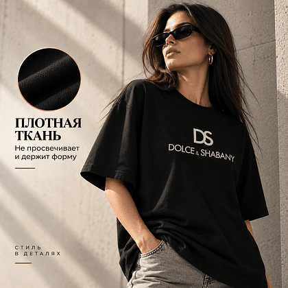Футболка унисекс "Dolce & Shabany", XS-S, х/б, оверсайз, черный - 4