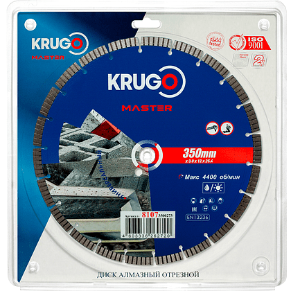 Круг алмазный по железобетону Krugo Master, 350х25.4 мм, турбосегментный - 2