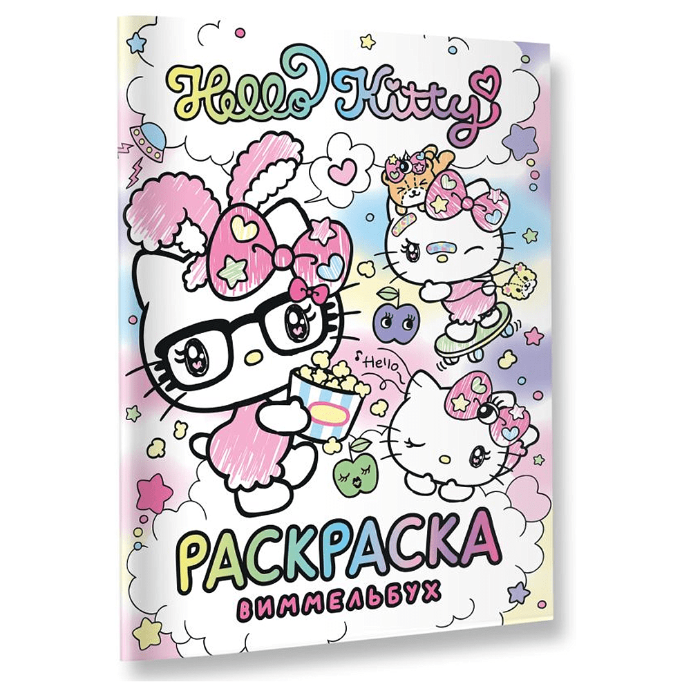 Раскраска "Hello Kitty. Раскраска-виммельбух" - 3