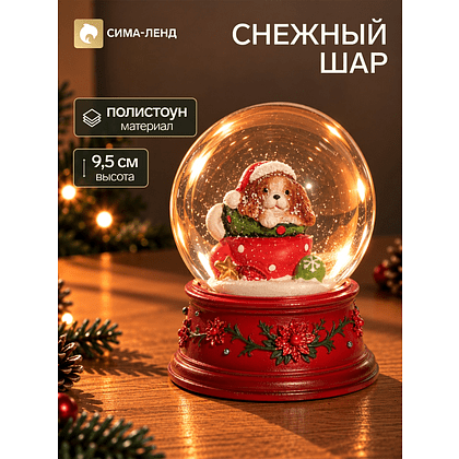 Сувенир новогодний "Водяной шар. "Щеночек в новогоднем носке" - 2