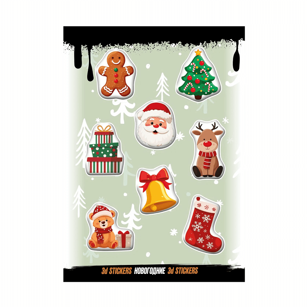 Набор наклеек объемных "Новогодние #3", А6, 1 лист, 8 шт.