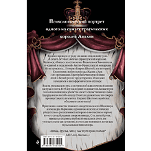 Книга "Генрих Шестой глазами Шекспира", Александра Маринина
