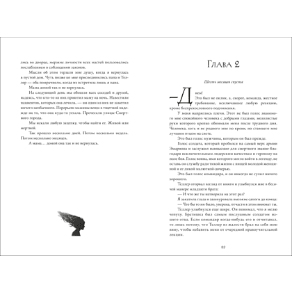 Книга "Искра вечного пламени", Пенн Коул - 2